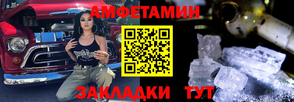 Амфетамин VHQ  Вход с VPN  Южно-Сахалинск 