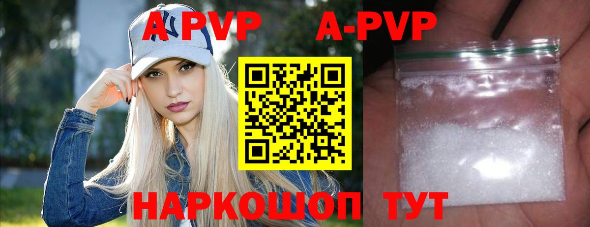 Alfa_PVP Соль  Alpha PVP  Южно-Сахалинск  Вход с VPN  Alpha PVP СК  Alpha-PVP кристаллы 