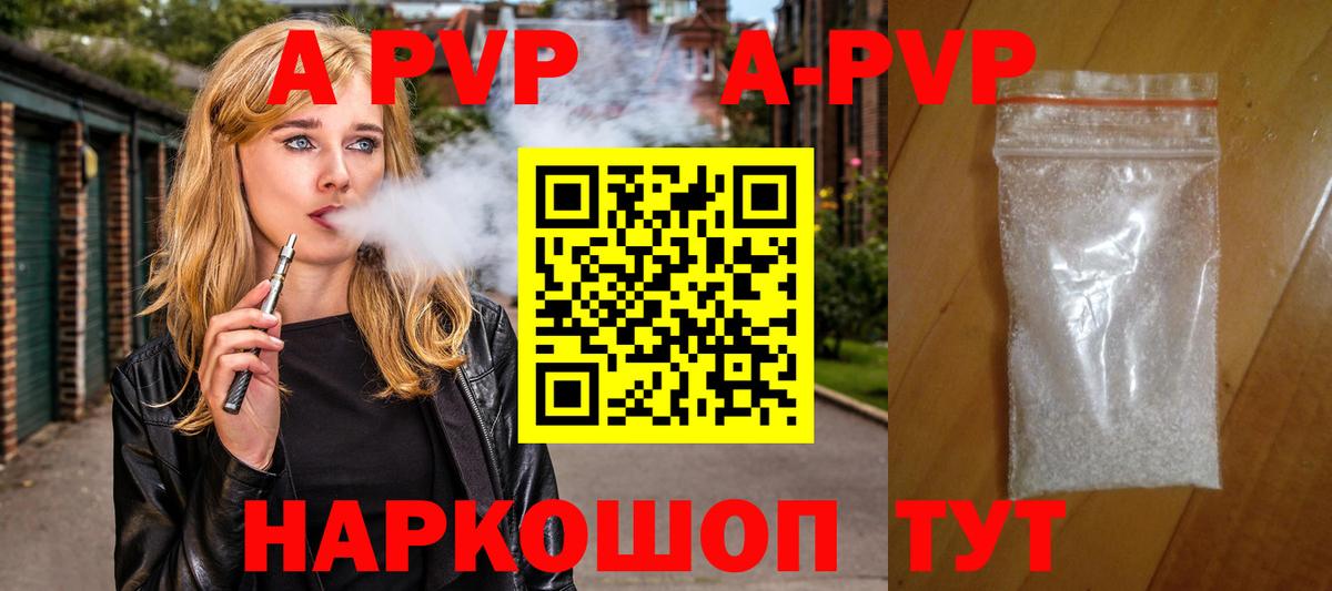 Alpha PVP крисы CK Южно-Сахалинск
