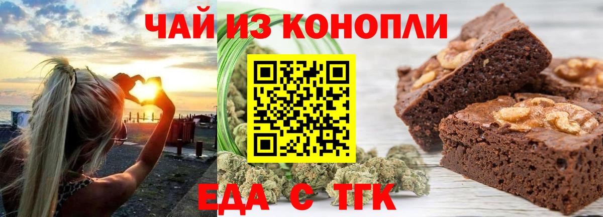 Южно-Сахалинск  Canna-Cookies конопля  Вход с VPN 