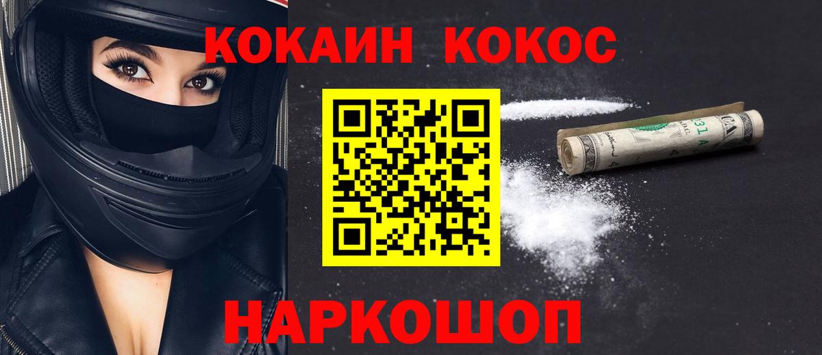 Южно-Сахалинск  как найти закладки  Вход с VPN  COCAIN Эквадор  Cocaine FishScale 