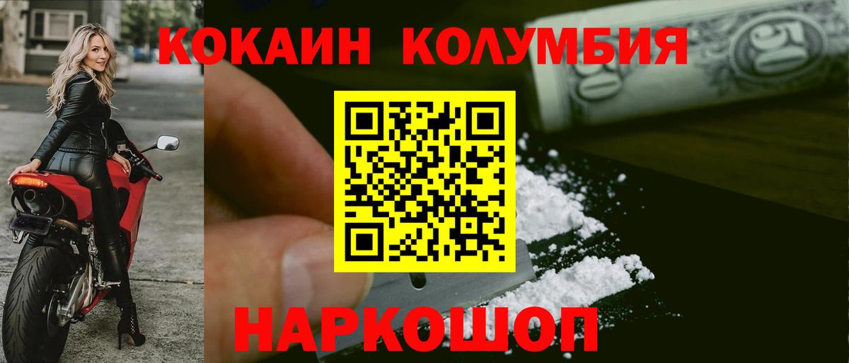 КОКАИН 97% Южно-Сахалинск
