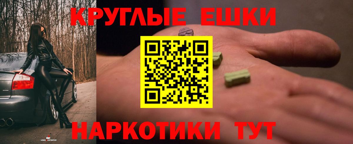 наркотики  Вход с VPN  Южно-Сахалинск  ЭКСТАЗИ таблы  Ecstasy MDMA  ЭКСТАЗИ 