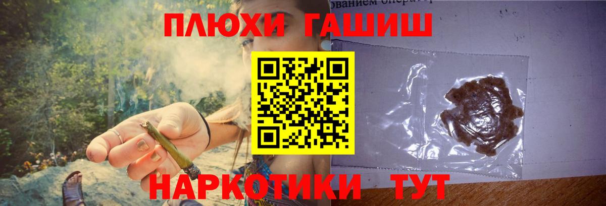 ГАШИШ убойный Южно-Сахалинск