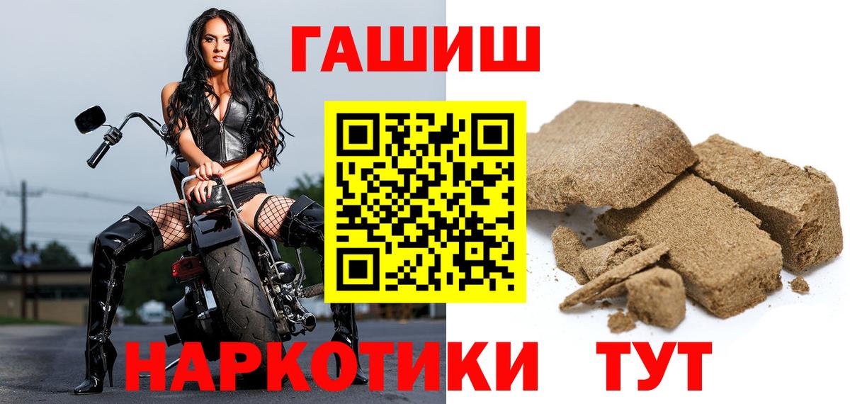 Южно-Сахалинск  ГАШИШ убойный  Вход с VPN  Гашиш гарик 