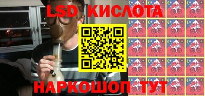 марки lsd Кимры