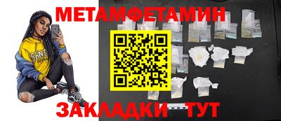 первитин Конаково
