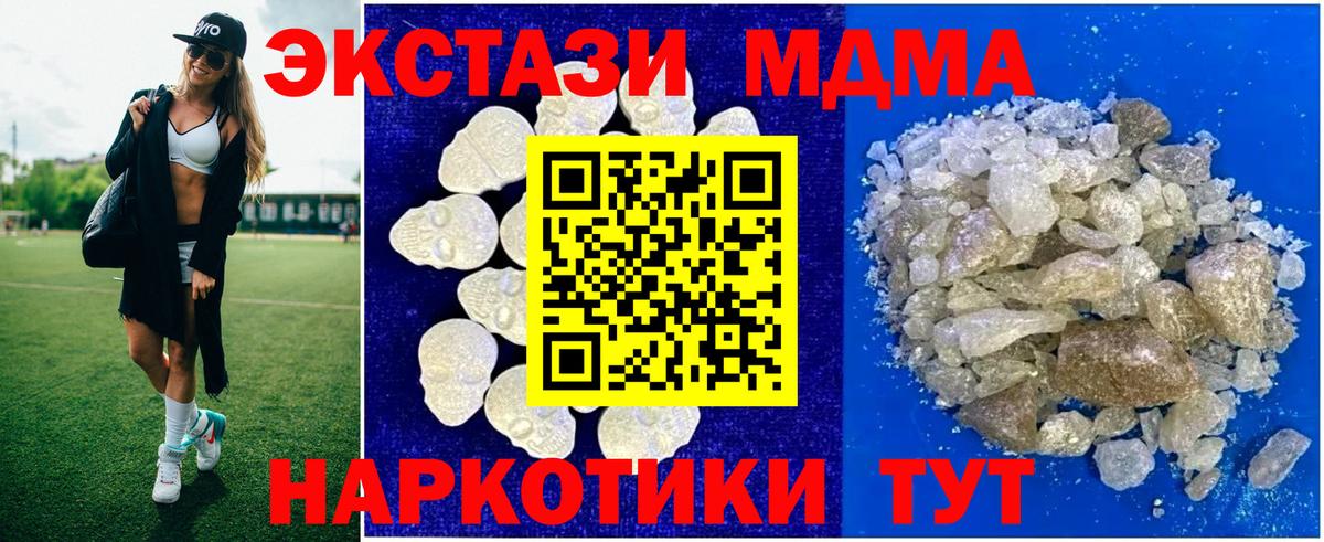МДМА молли Южно-Сахалинск