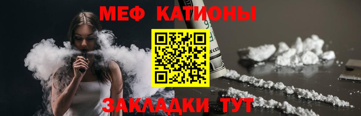 МЕФ  МЕФ  Южно-Сахалинск  МЕФ мука  Вход с VPN  Мефедрон мяу мяу 