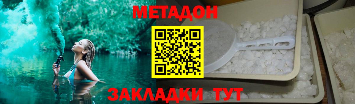 сайты даркнета какой сайт  Вход с VPN  Южно-Сахалинск  Метадон мёд 