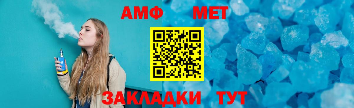 Метамфетамин мет Южно-Сахалинск
