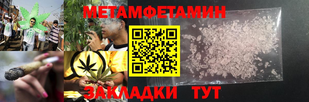 МЕТАМФЕТАМИН мет  Вход с VPN  Южно-Сахалинск 