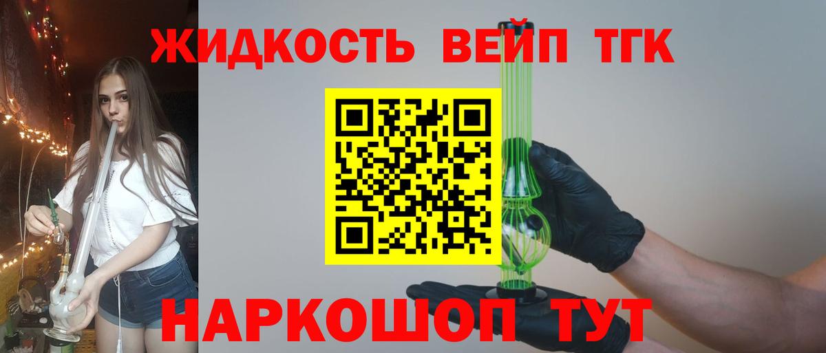 ТГК концентрат Южно-Сахалинск