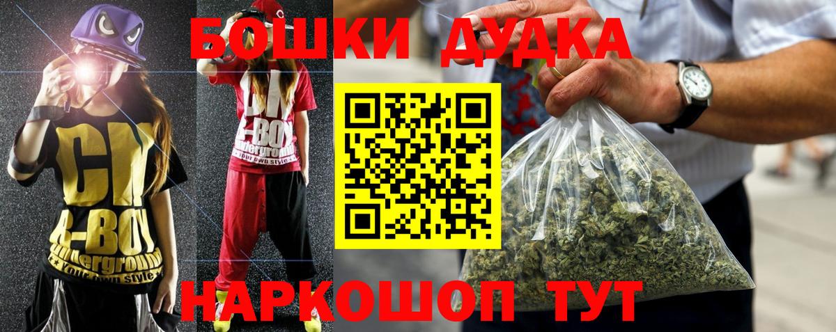 Южно-Сахалинск  Бошки Шишки планчик  Канабис OG Kush  Вход с VPN 